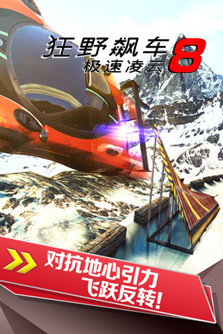 狂野飙车9官方正版