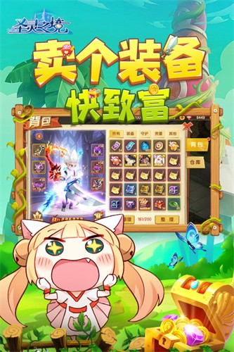 圣灵之境