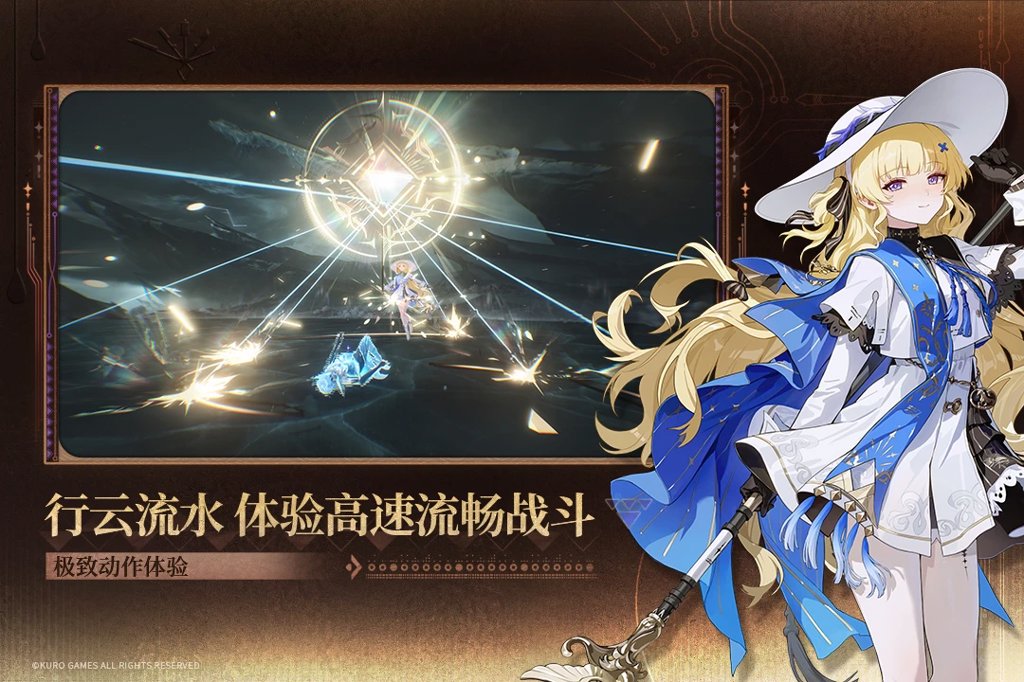 鸣潮