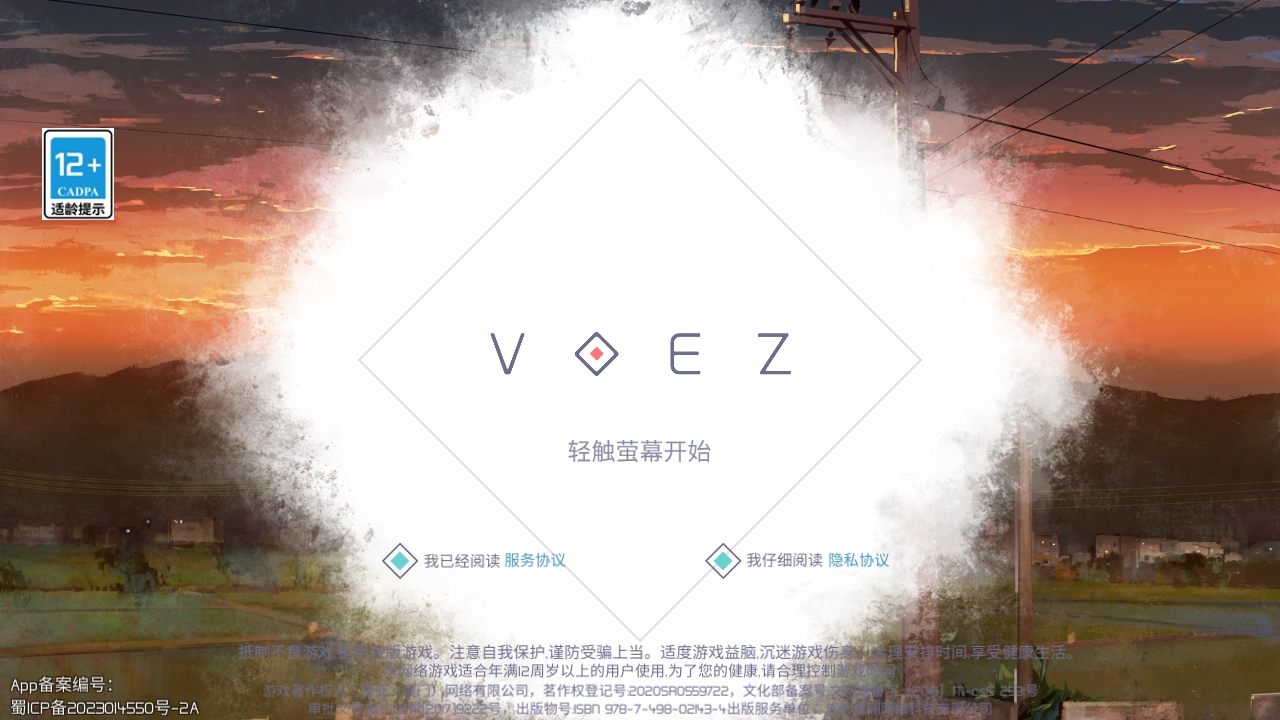 兰空voez典藏版 2.0.5安卓版