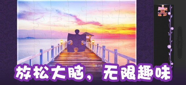 梦幻拼图2019最新版