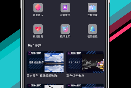 PR剪影