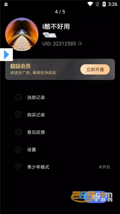 可乐漫画官方免费下载无删减版2022最新版本v2.0.2 官方版