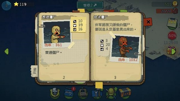 死亡突围僵尸战争图片13