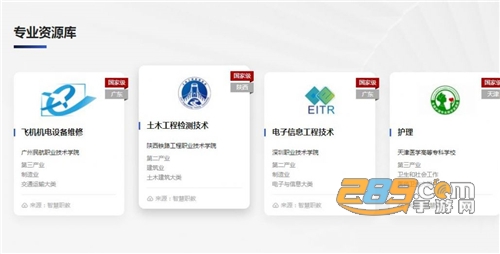 国家智慧教育公共服务平台app下载2024最新版v6.0.26安卓版