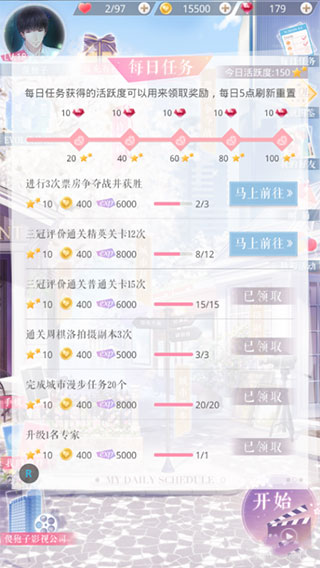 恋与制作人九游最新版 1.39.0428安卓版