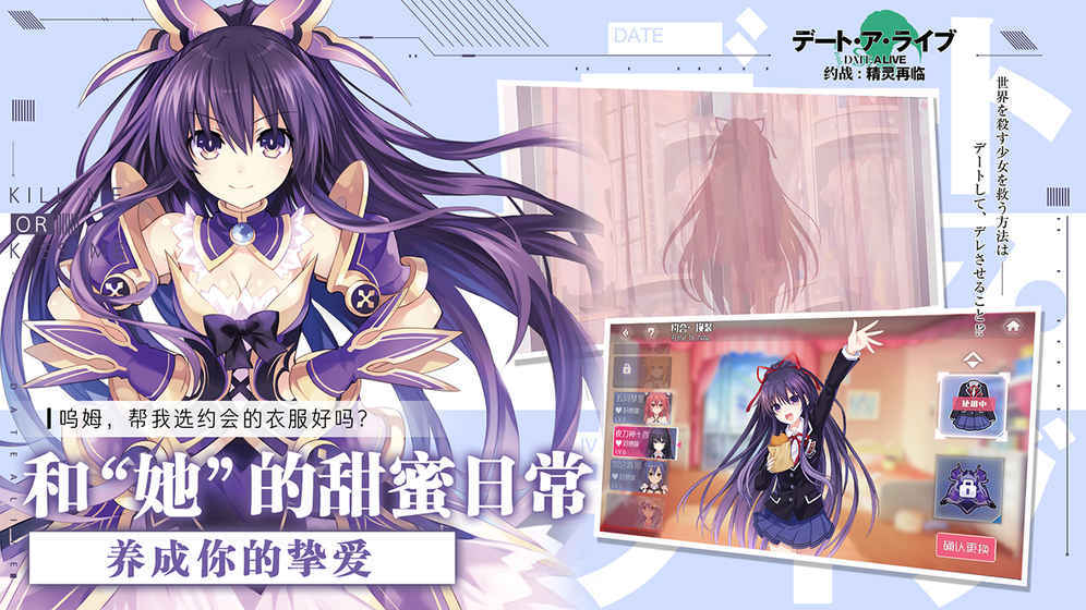 约会大作战3手游APP