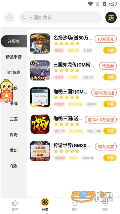 仙豆游戏盒子app官方下载2022最新版本v1.2.2官方版