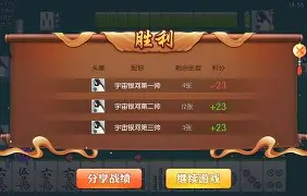 三晋游戏