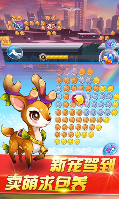欢乐跑酷 2.1官方版