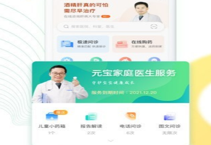 1620440078631926.png 元知健康