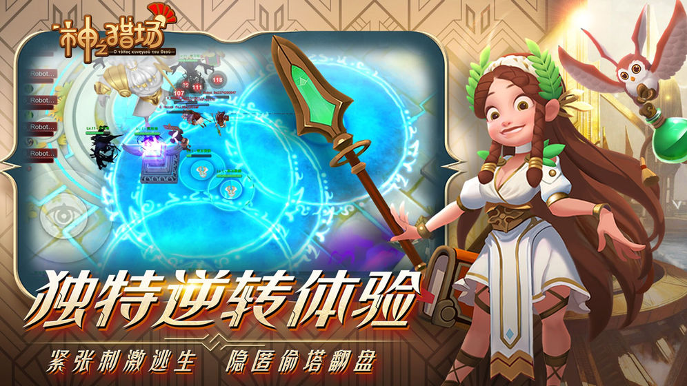 神之猎场最新版