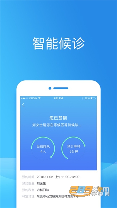 健康东莞app下载安装2022最新版 健康东莞app下载安装2022最新版