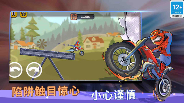 登山极限摩托狂飙游戏 1.0.9安卓版