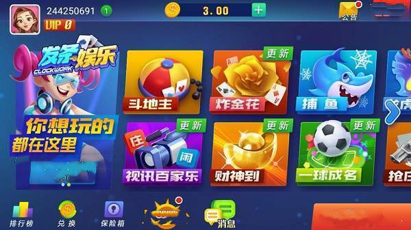 发条娱乐app苹果最新版