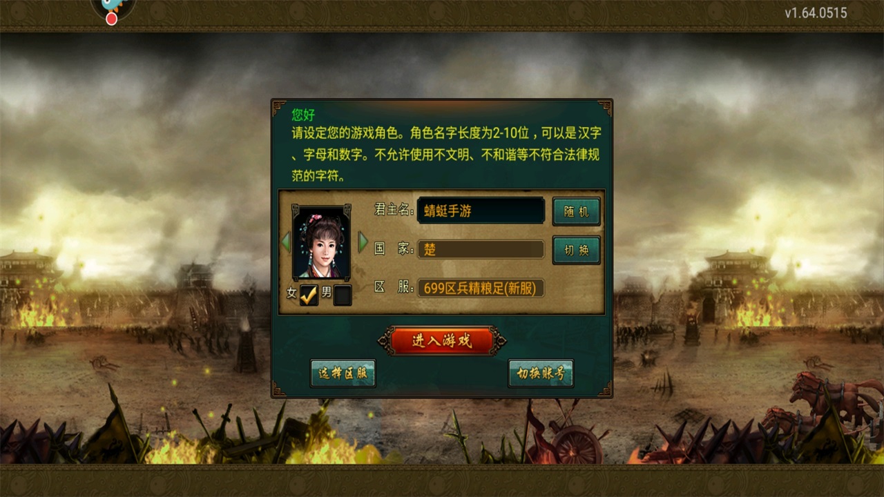 新三国争霸手游 1.65.1322安卓版