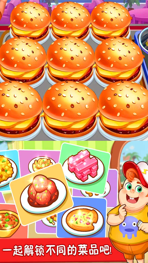 我的饭店开张啦 ios版