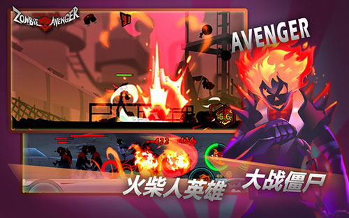 僵尸复仇者火柴人生存之道Zombie Avengers 1.0.3
