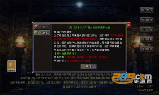热血合击贪玩正版手游下载2026官方版v2.6.101最新版