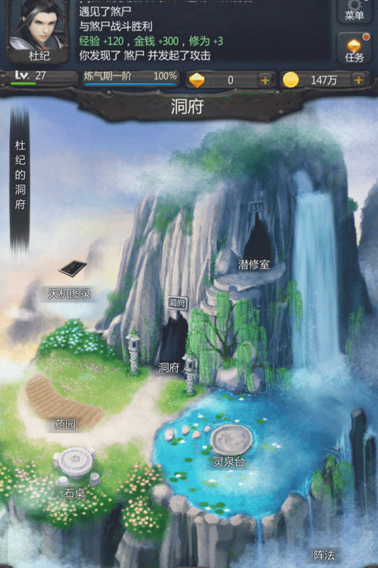 仙侠第一放置最新版 6.1.6安卓版
