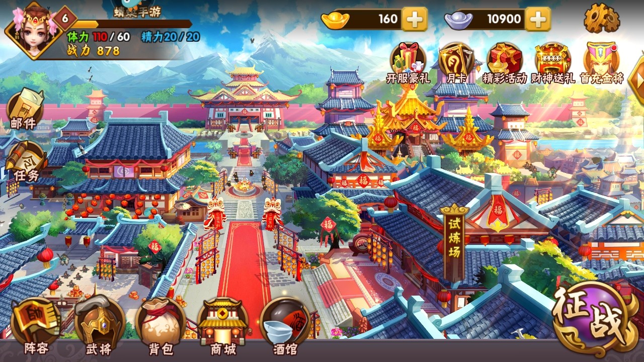 塔防三国志2手游官方版 塔防三国志2手游官方版