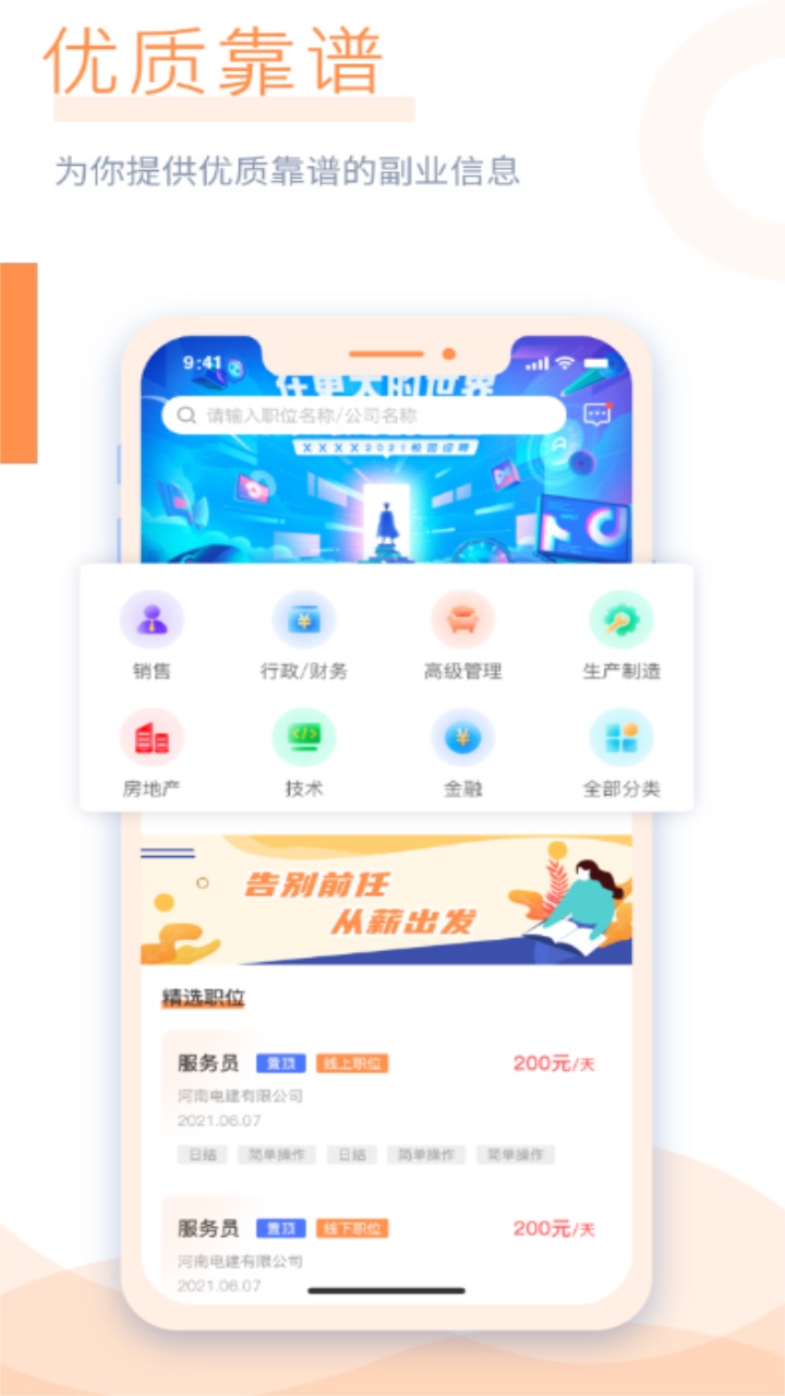 学生宝藏君app官方版 1.3.3安卓版