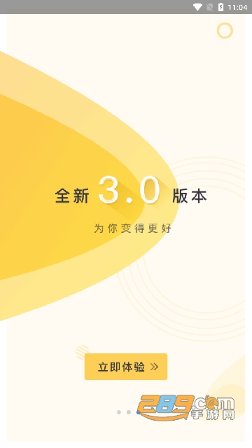 乐校通app官方下载安装最新版v4.3.3安卓版