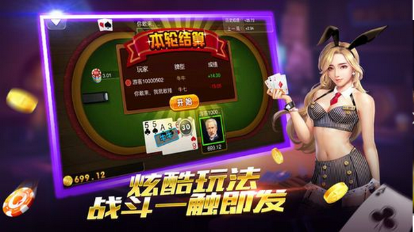 老版本四方棋牌每天送3元