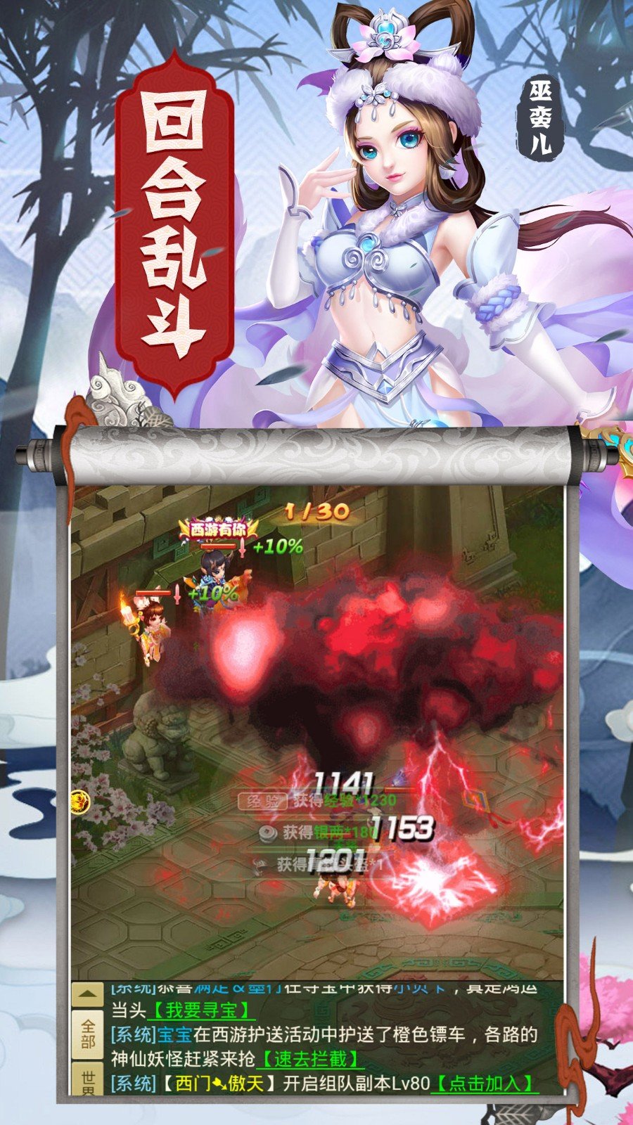 西游神武坛APP