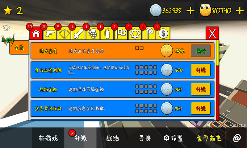 守住那座塔最新版