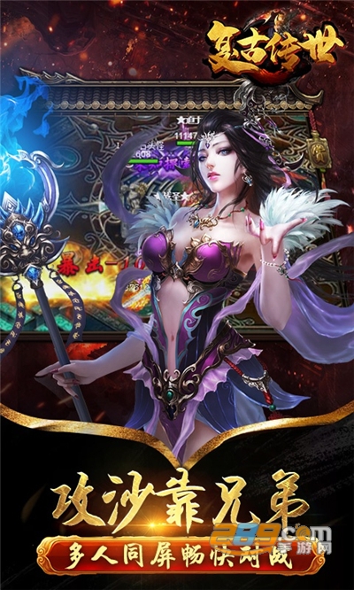复古传奇元神版本传世手游v1.1.0官方版
