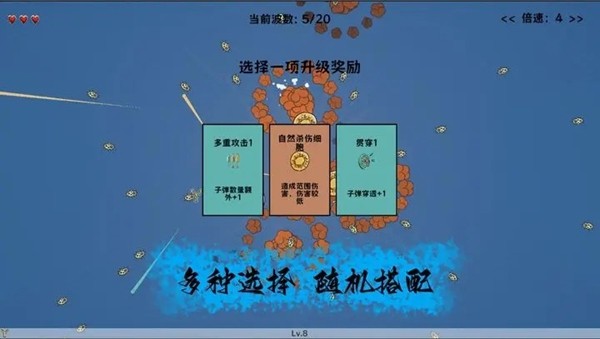 细胞防线无敌版