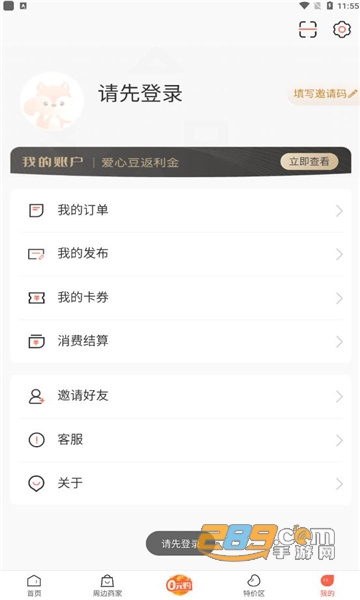 掌上民生宣钢认证app官方下载2022最新版v60.0.5 最新版