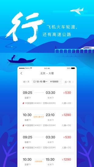 一部手机游云南APP