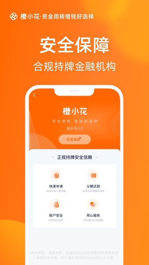 橙小花