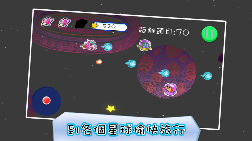 我的宇宙 ios版