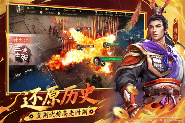 三国志战棋版官方正版