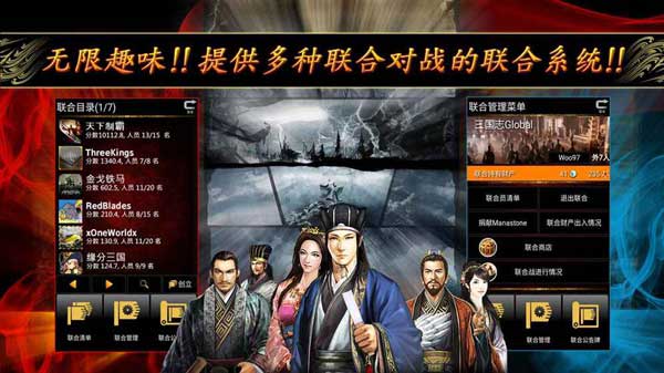 掌上三国志 2.02.04官方版