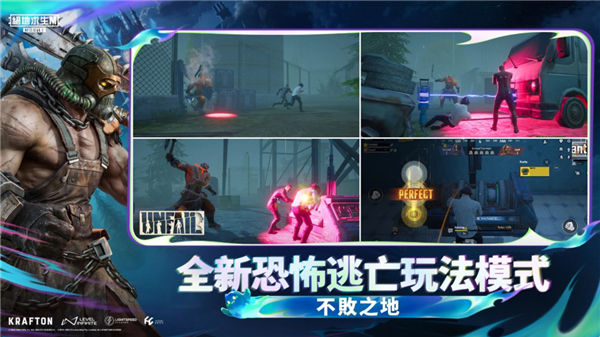 pubg地铁逃生苹果官方手机版