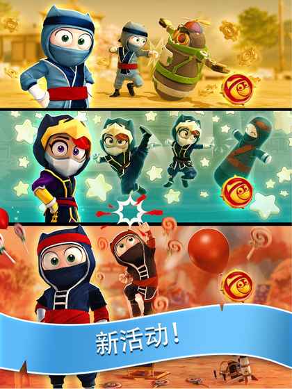 Clumsy Ninja（笨拙的忍者） 1.32.2手机版