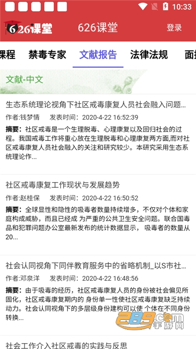 626课堂app下载最新版本2024官方版v2.1.0最新官方安卓版