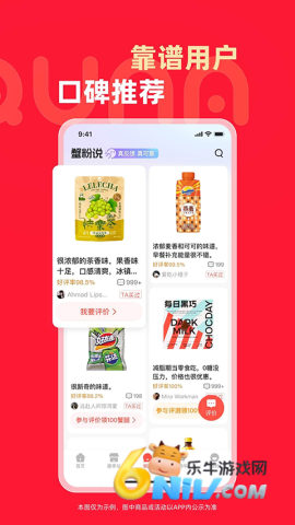 趣拿