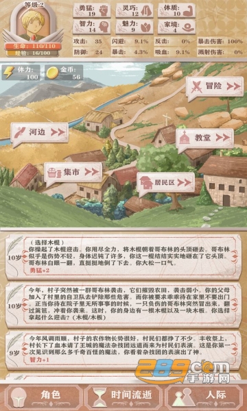 异世轮回录无限金币体力版下载安卓版v1.16最新安卓版