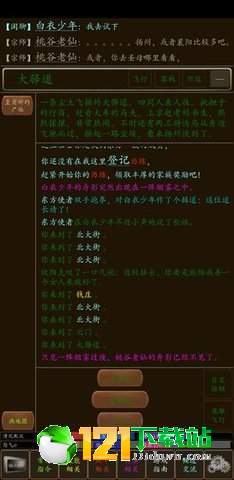 缥缈江湖App