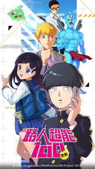 路人超能100灵能APP