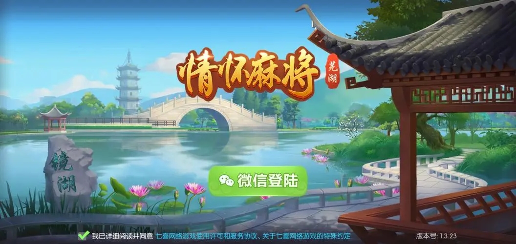 宜春情怀麻将开挂器