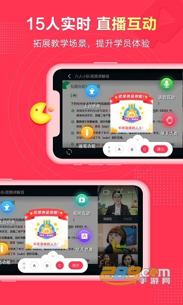 微师课堂app下载最新版2022官方版v2.6.8安卓版