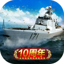 战舰帝国官方版本 7.1.93安卓版