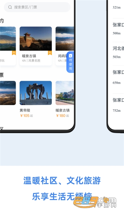 幸福张家口app疫情防控官方下载2022最新版本v1.4.0 最新版