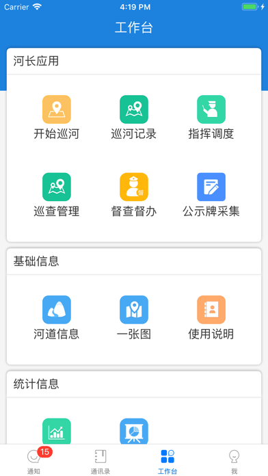 河掌云 ios版